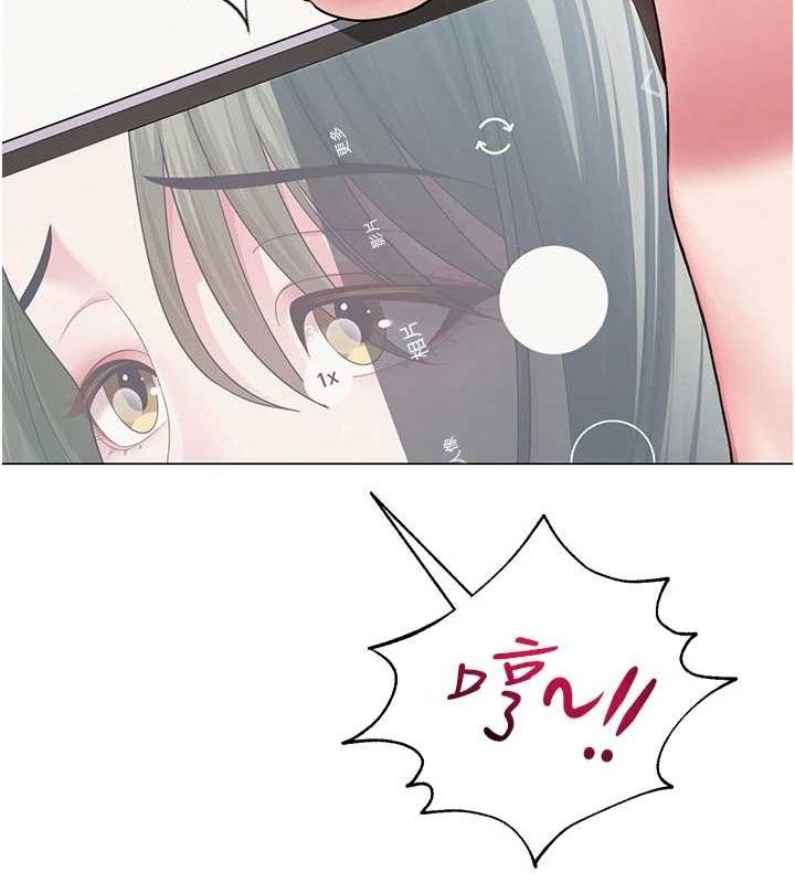 網紅女老師第13話-妳有何居心?