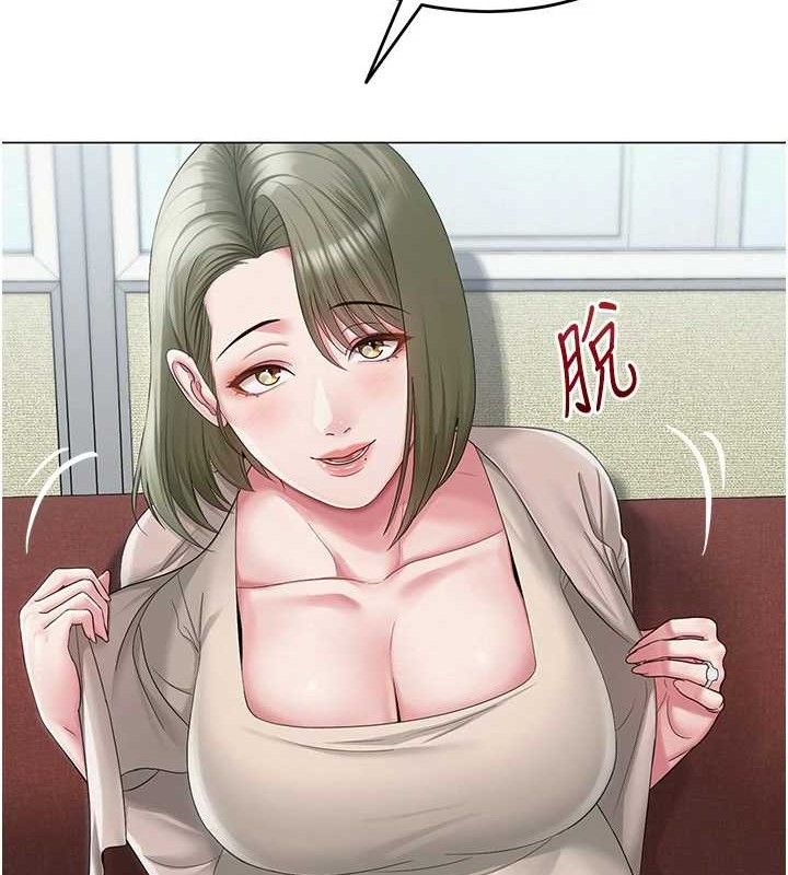 網紅女老師第13話-妳有何居心?