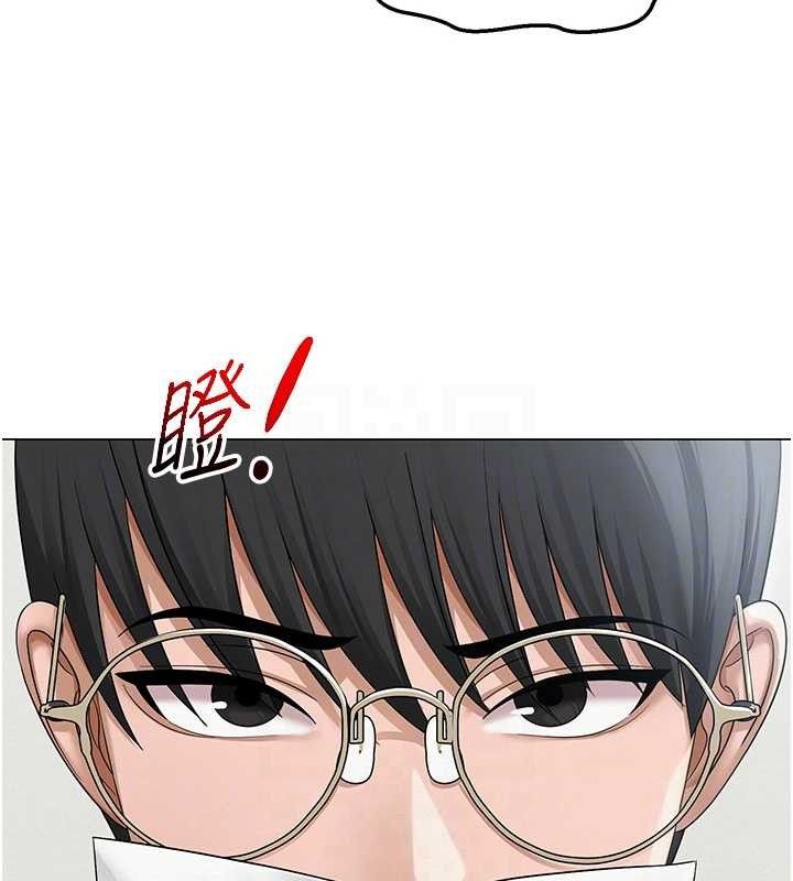 網紅女老師第13話-妳有何居心?