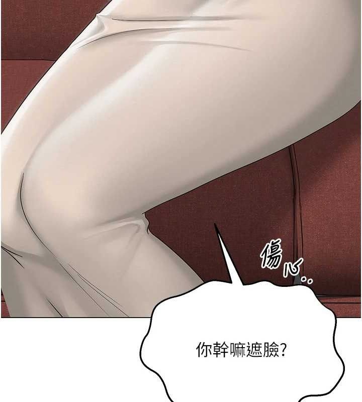 網紅女老師第13話-妳有何居心?