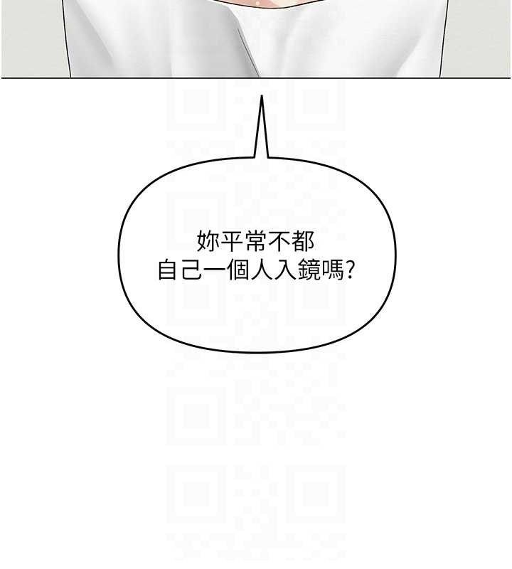 網紅女老師第13話-妳有何居心?