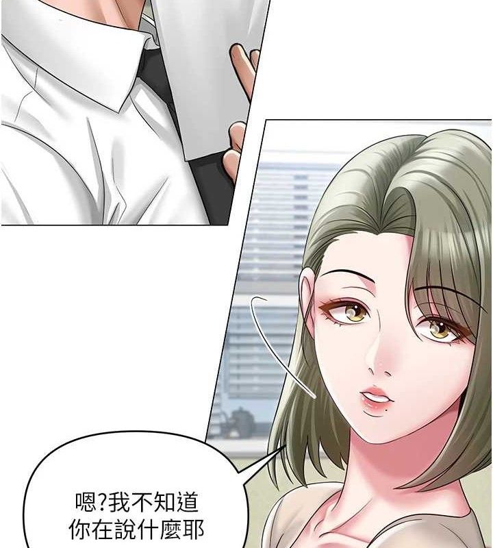 網紅女老師第13話-妳有何居心?