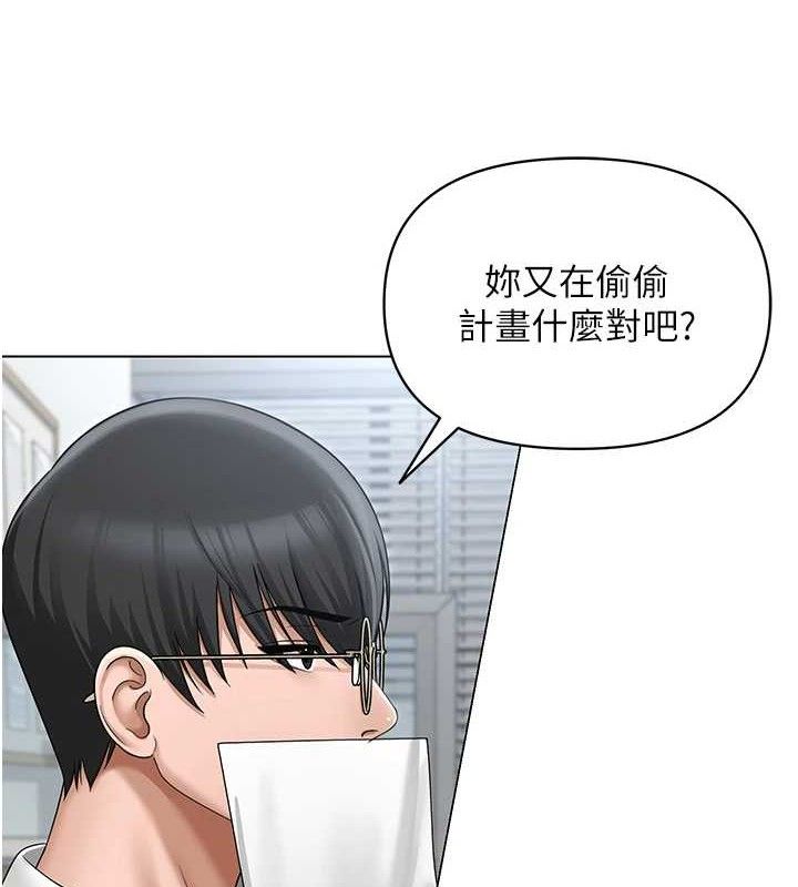 網紅女老師第13話-妳有何居心?