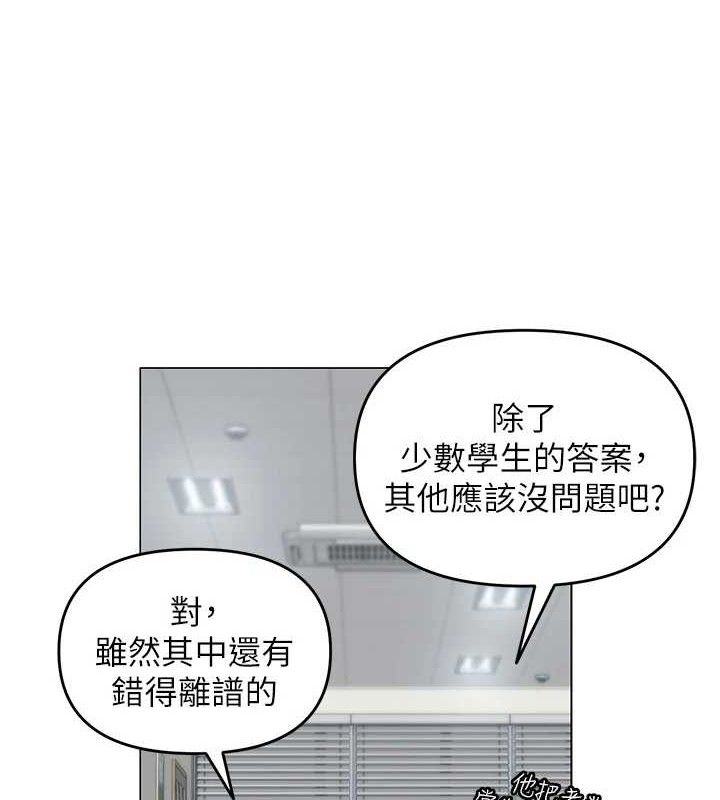 网红女老师第13話-妳有何居心?