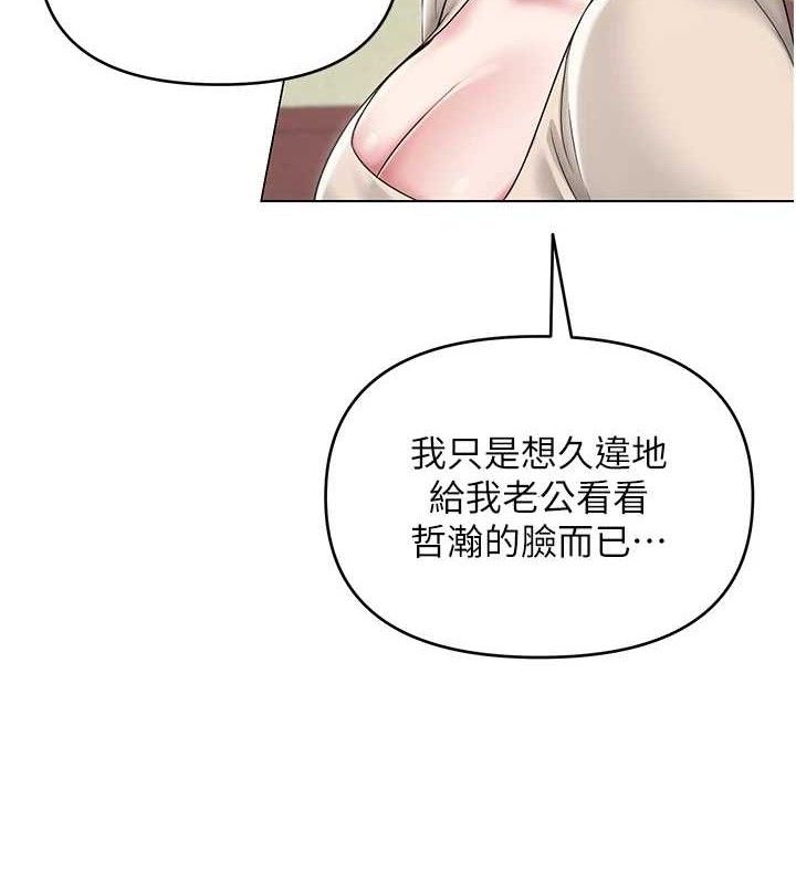 网红女老师第13話-妳有何居心?