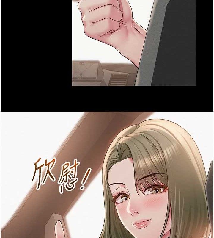 网红女老师第13話-妳有何居心?