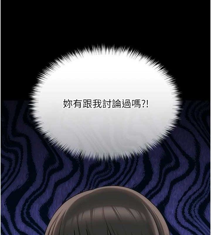 网红女老师第13話-妳有何居心?