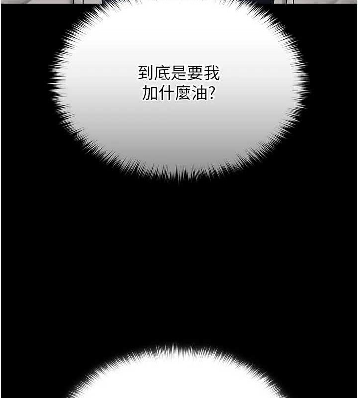 網紅女老師第13話-妳有何居心?