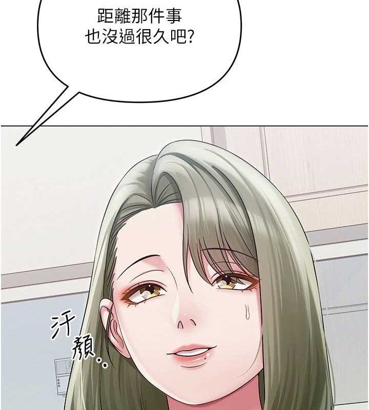 網紅女老師第13話-妳有何居心?