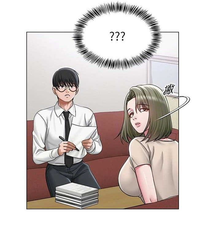 網紅女老師第13話-妳有何居心?