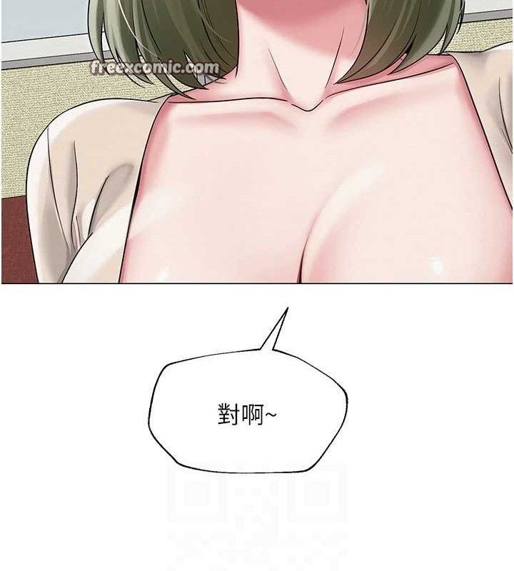 網紅女老師第13話-妳有何居心?