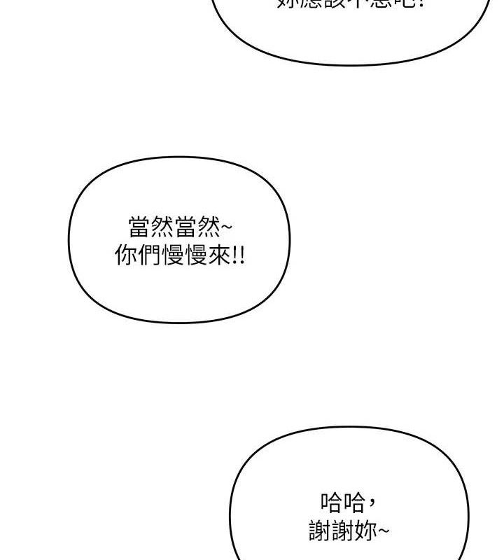 網紅女老師第13話-妳有何居心?