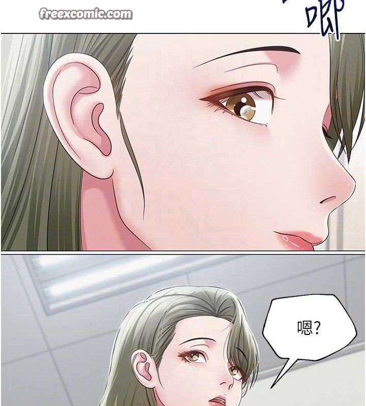 網紅女老師第13話-妳有何居心?