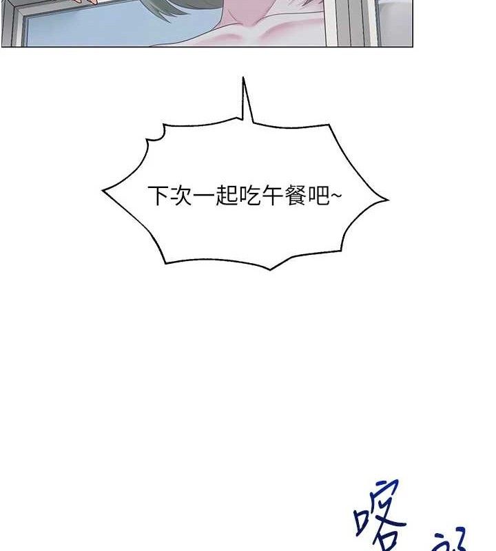 網紅女老師第13話-妳有何居心?