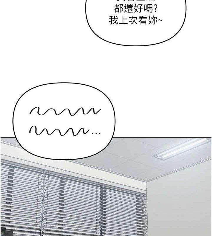 網紅女老師第13話-妳有何居心?