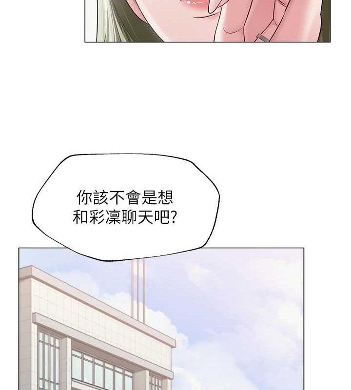 網紅女老師第13話-妳有何居心?