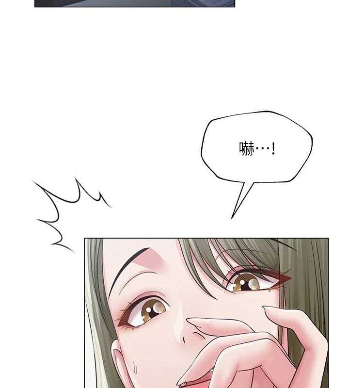 網紅女老師第13話-妳有何居心?