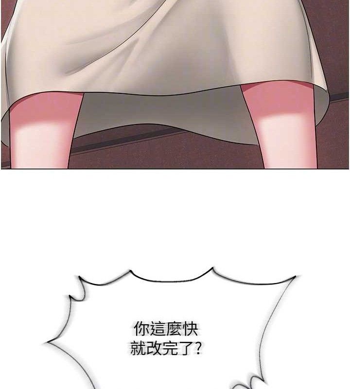 網紅女老師第13話-妳有何居心?