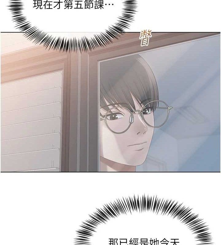 網紅女老師第13話-妳有何居心?