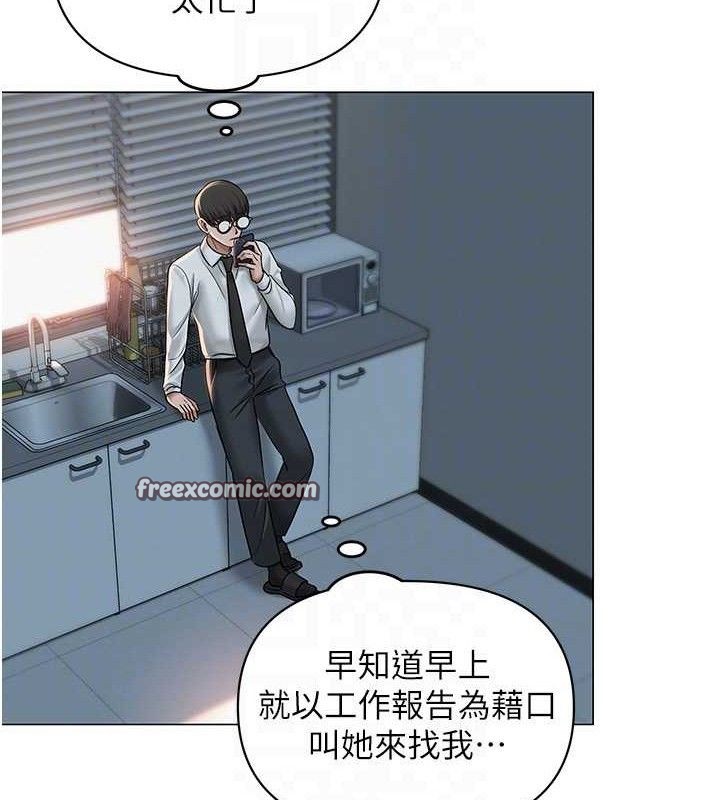 網紅女老師第13話-妳有何居心?