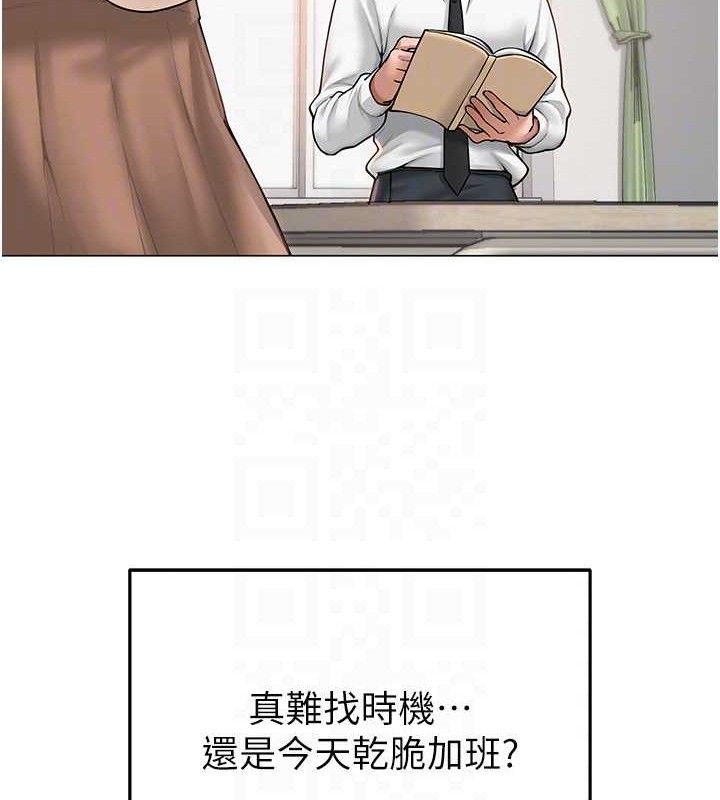 網紅女老師第13話-妳有何居心?