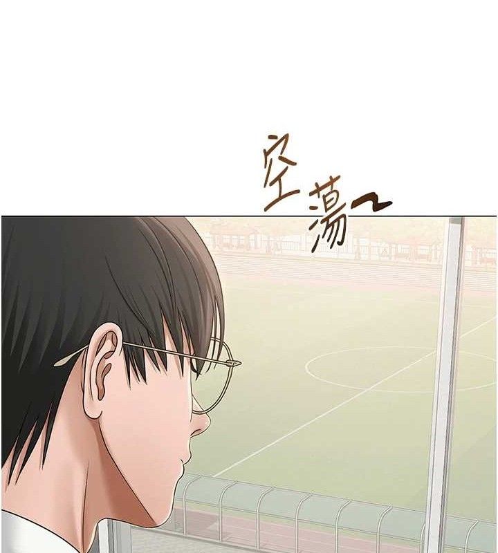 網紅女老師第13話-妳有何居心?