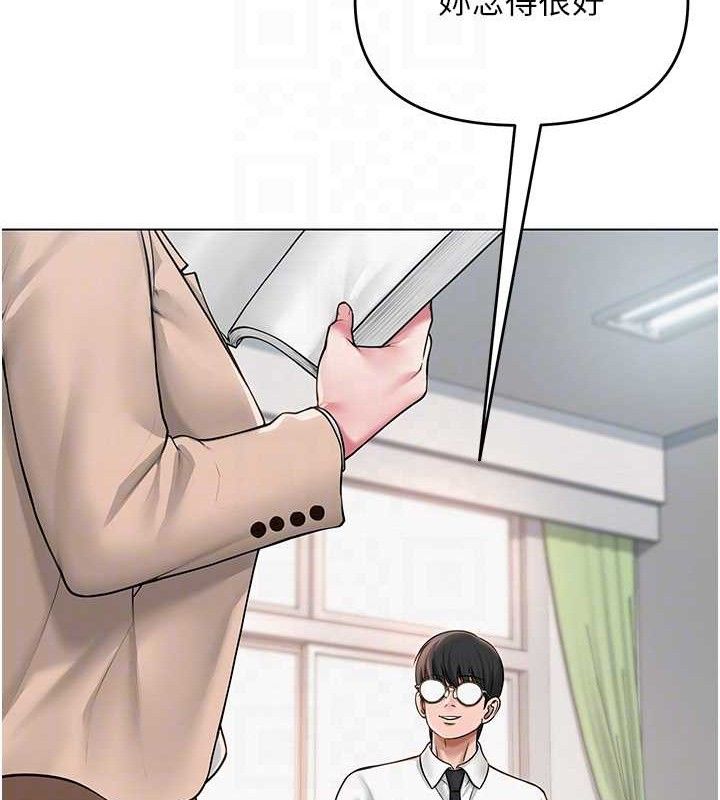 網紅女老師第13話-妳有何居心?