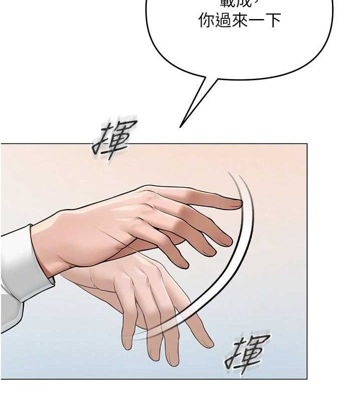 網紅女老師第13話-妳有何居心?