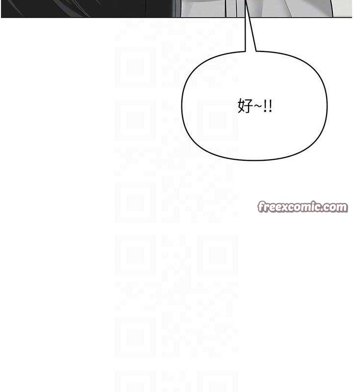 網紅女老師第13話-妳有何居心?