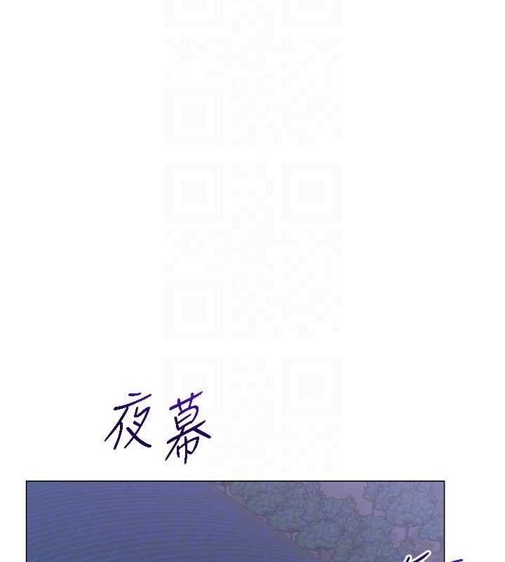網紅女老師第13話-妳有何居心?