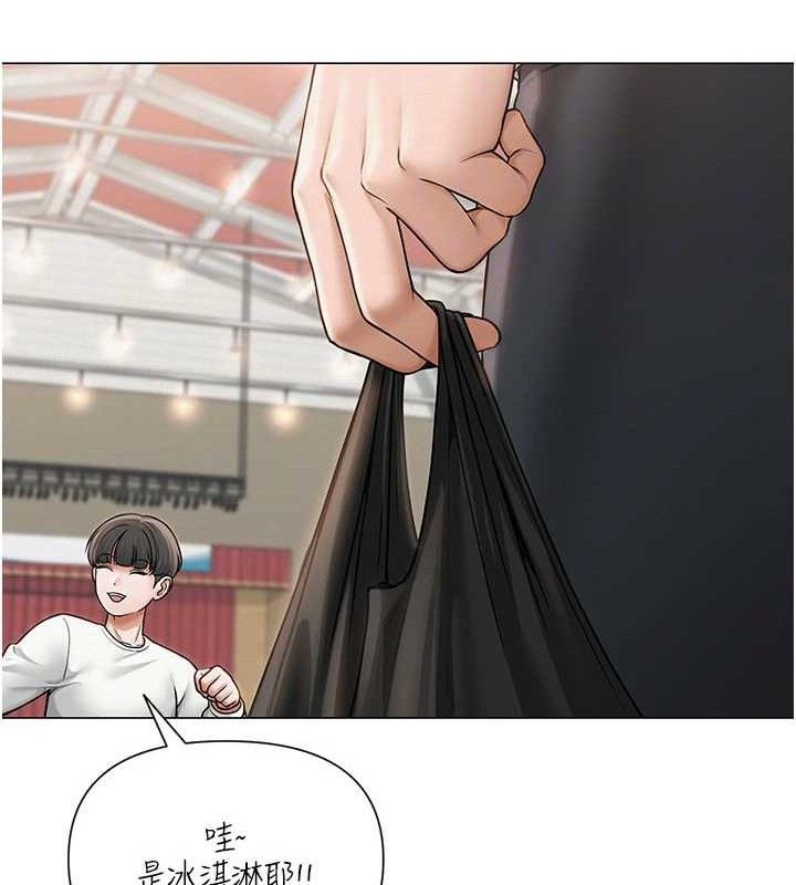 網紅女老師第13話-妳有何居心?