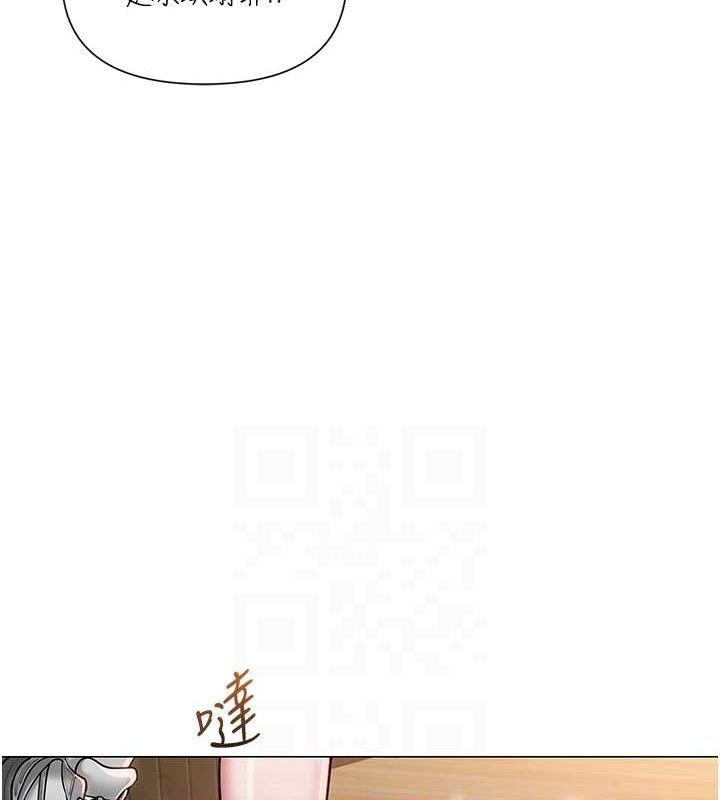 網紅女老師第13話-妳有何居心?