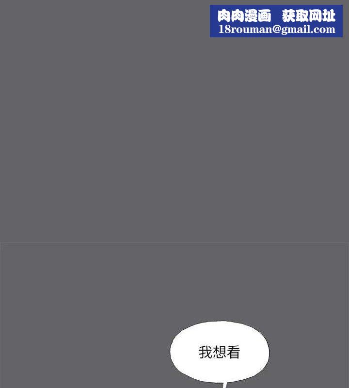 縱夏夜之夢(無碼版)第55話-被前後夾攻的善郁