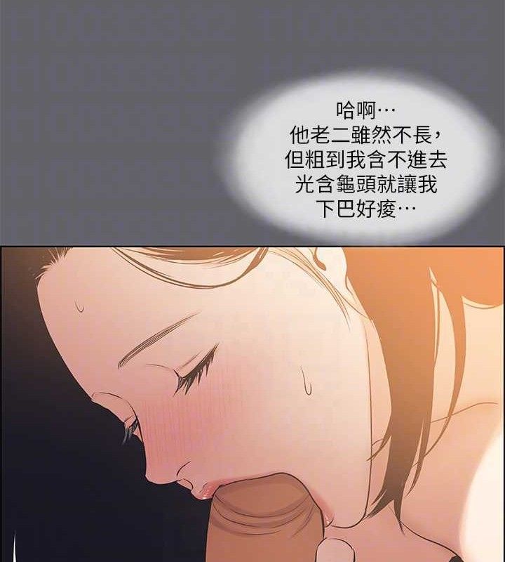 纵夏夜之梦(无码版)第55話-被前後夾攻的善郁