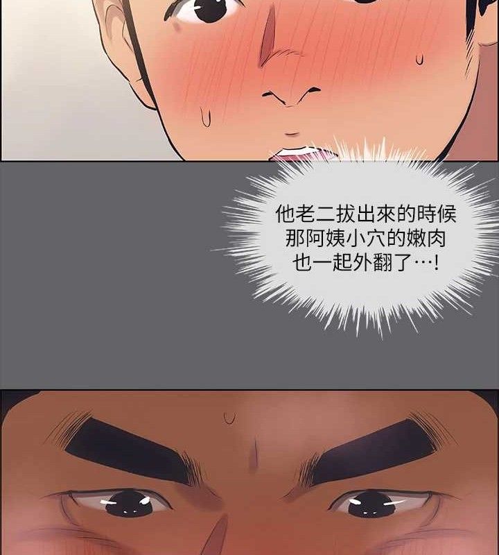 縱夏夜之夢(無碼版)第56話-今晚吃雞