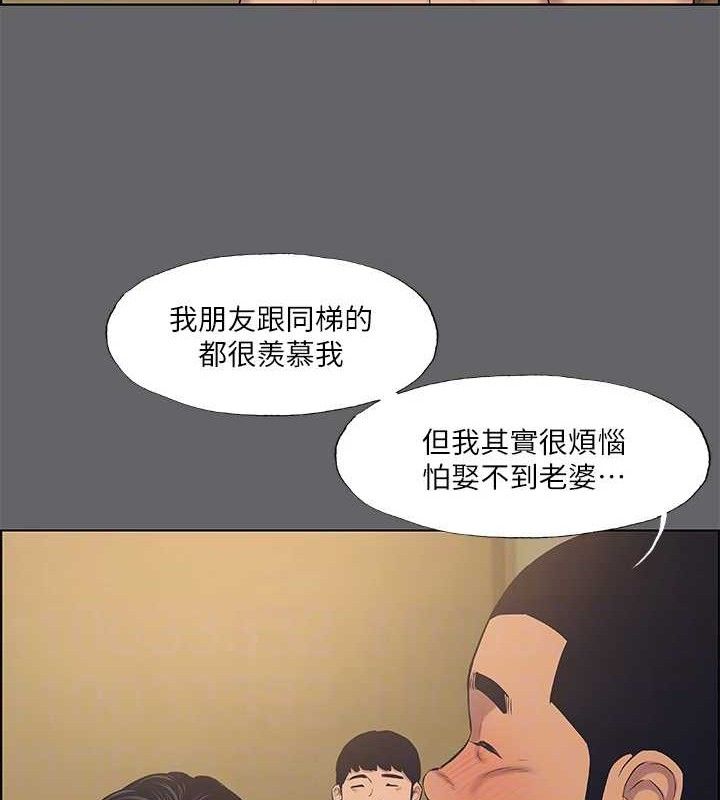 纵夏夜之梦(无码版)第56話-今晚吃雞