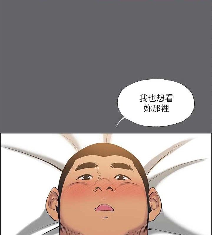 縱夏夜之夢(無碼版)第56話-今晚吃雞