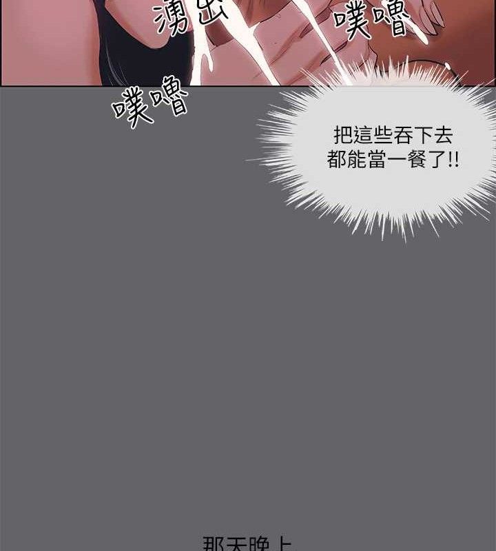 縱夏夜之夢(無碼版)第56話-今晚吃雞