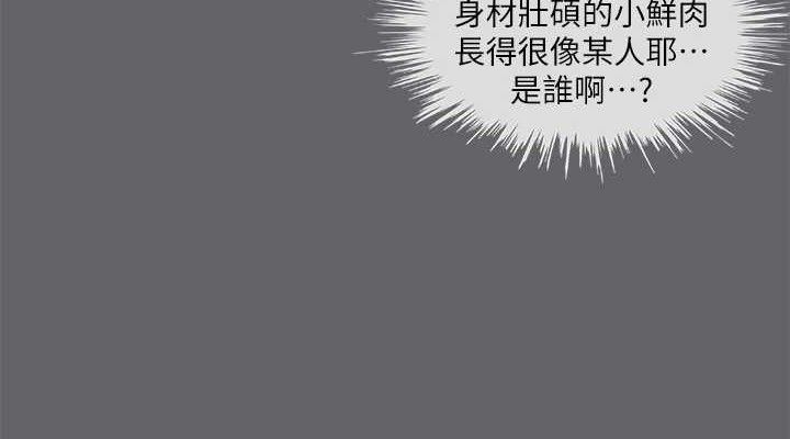 縱夏夜之夢(無碼版)第56話-今晚吃雞