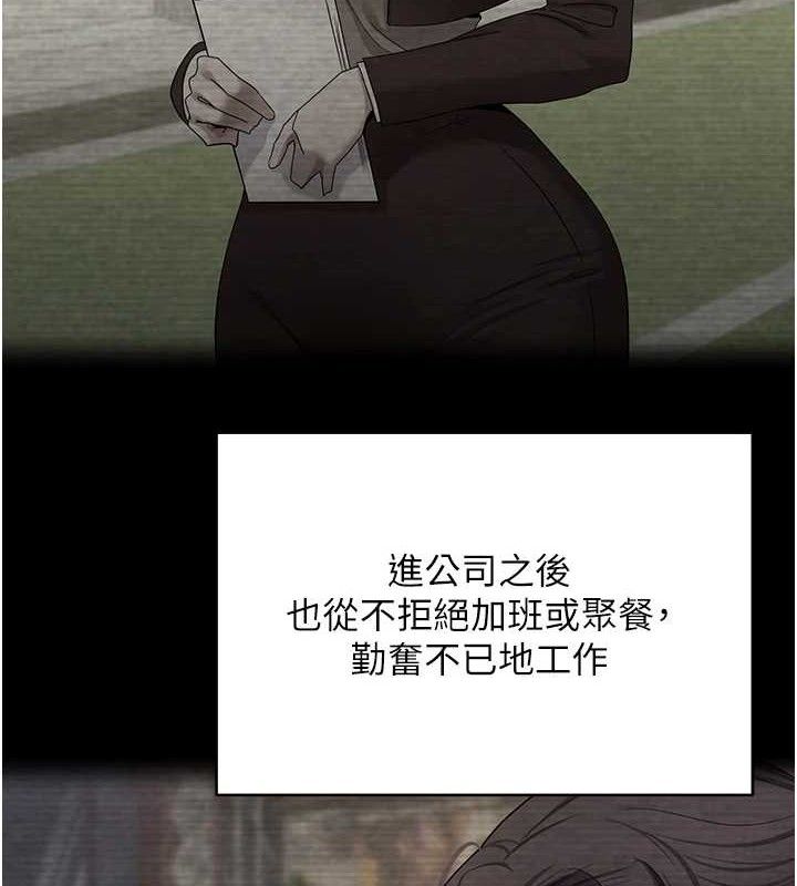 币转人生第18話-有夫之婦熟練的愛撫