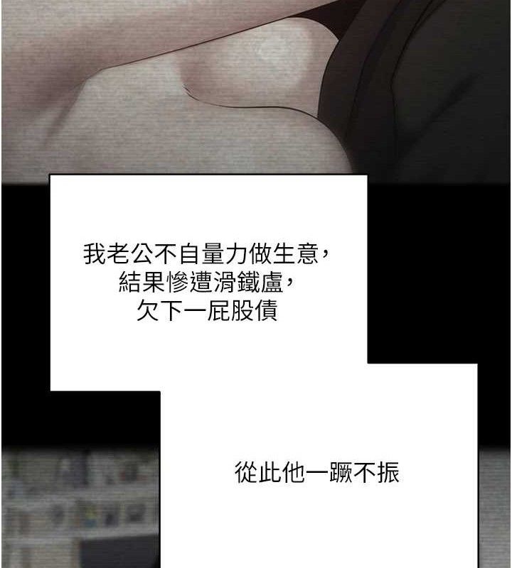 幣轉人生第18話-有夫之婦熟練的愛撫