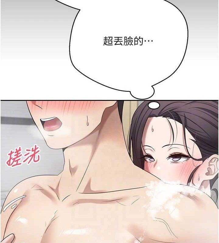 幣轉人生第18話-有夫之婦熟練的愛撫