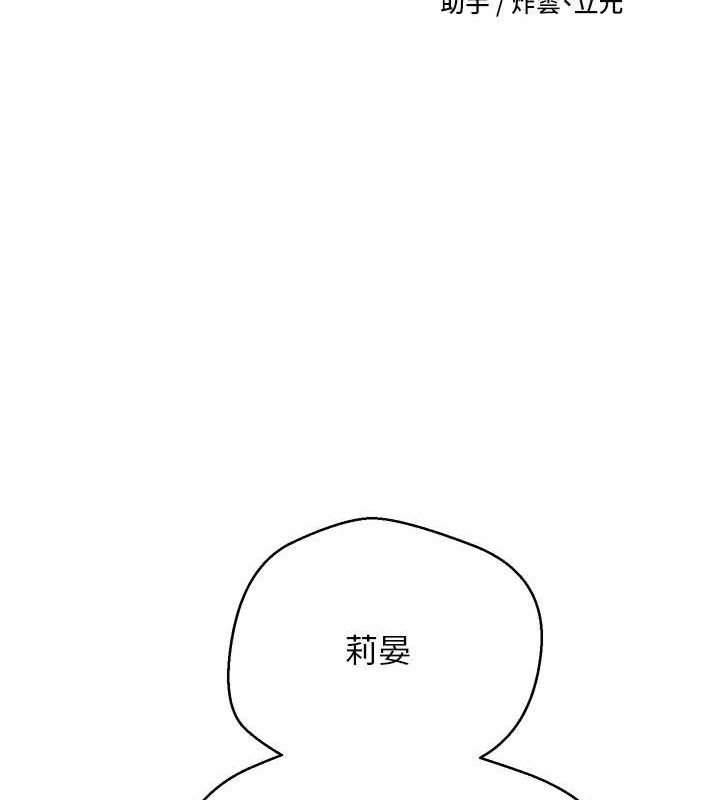 币转人生第18話-有夫之婦熟練的愛撫