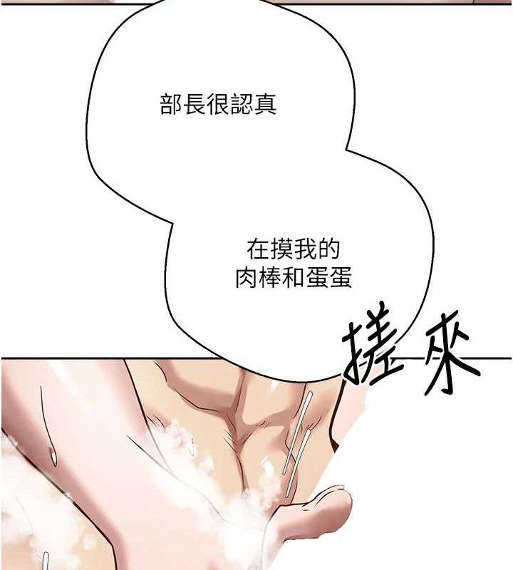 币转人生第18話-有夫之婦熟練的愛撫