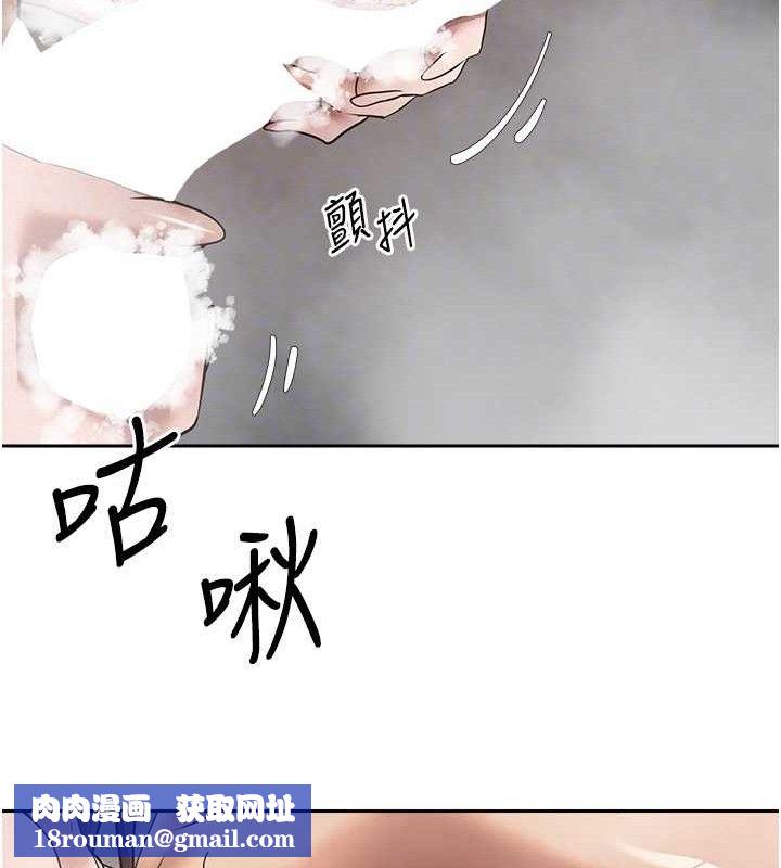 币转人生第18話-有夫之婦熟練的愛撫