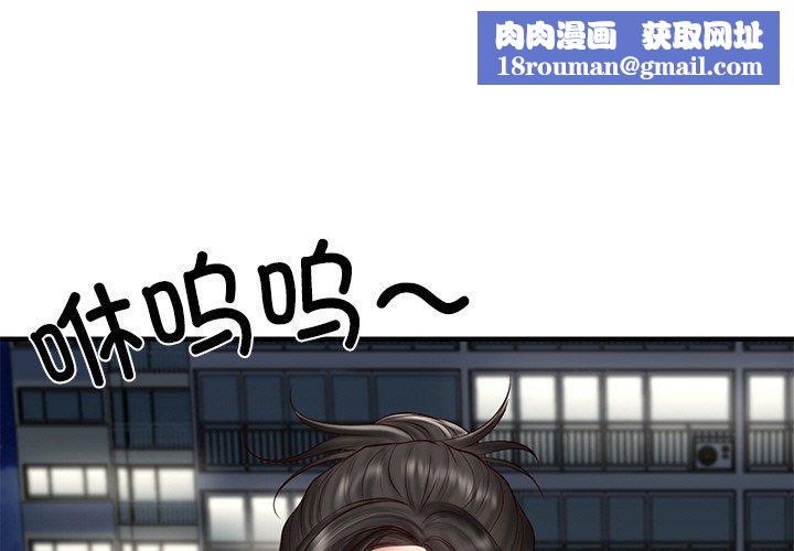 财阀家的女婿第26話