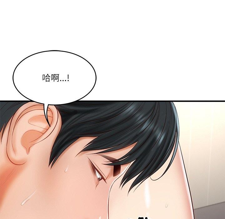 财阀家的女婿第26話