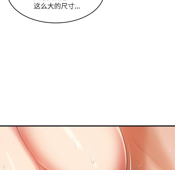 财阀家的女婿第26話