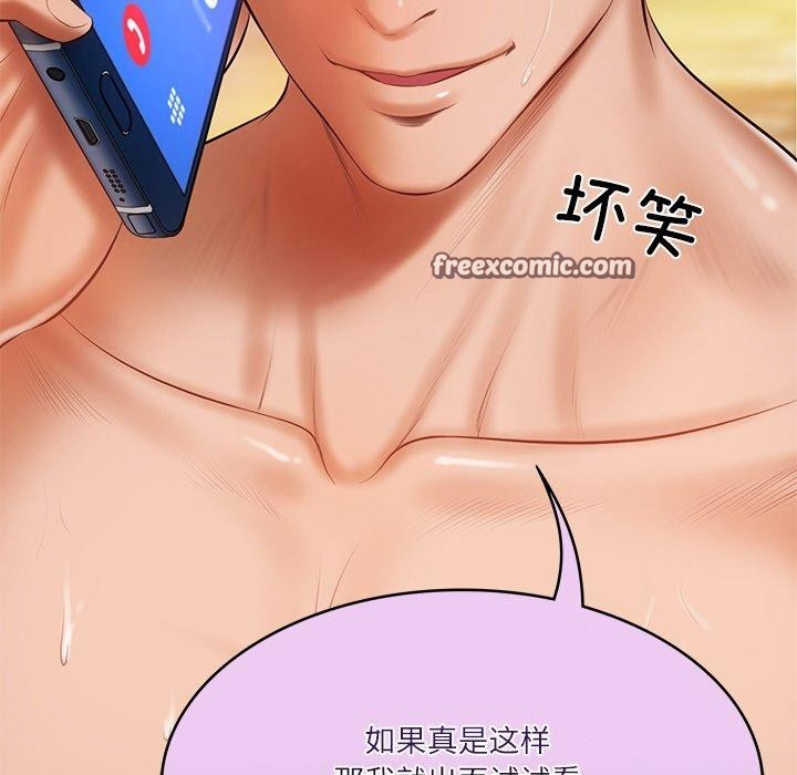 财阀家的女婿第26話