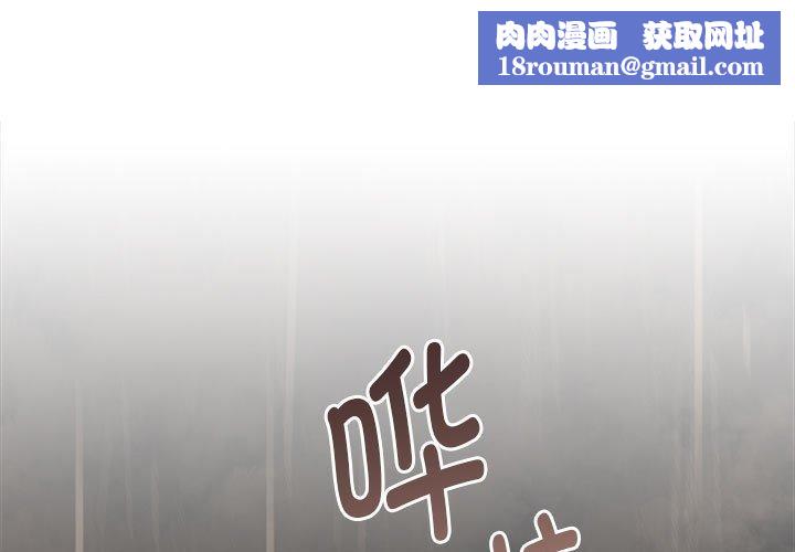 怀孕契约第31話